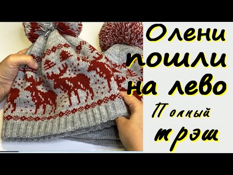 Видео: Что случилось с шапкой "Один дома"/Более абсурдной ситуации трудно придумать/Олени пошли на лево