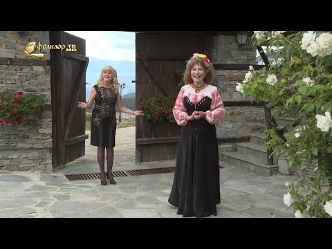 Видео: Татяна Сърбинска и Петя Тодорова – Огин гори в планинето