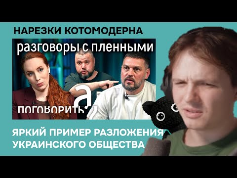 Видео: Котомодерн смотрит Шихман: О чём записали 2000 интервью Золкин и Карпенко?