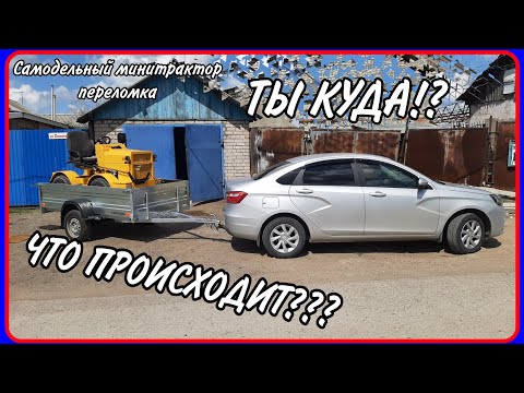 Видео: Взвешивание минитрактора на весах. Сколько же он весит?