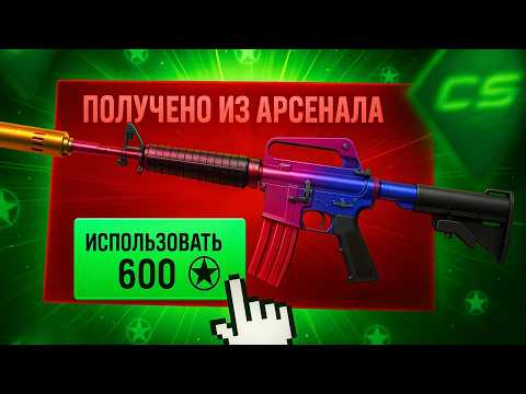 Видео: Исповедь КС лудомана - 600 Звёзд арсенального пропуска...