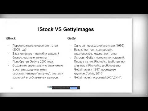 Видео: Интимные тайны istock