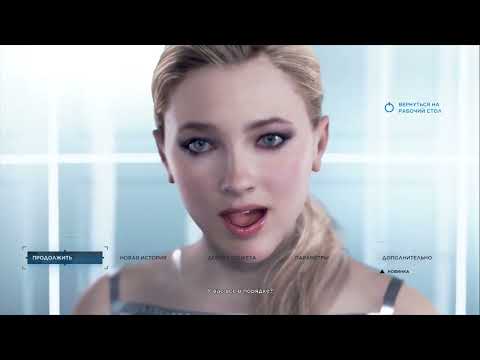 Видео: Ну чо Detroit