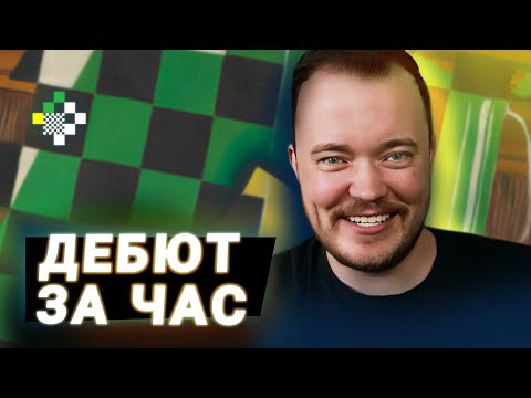 Видео: Испанская партия за белых