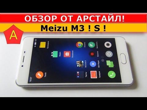 Видео: MEIZU M3S. Ещё один интересный бюджетник / Арстайл /