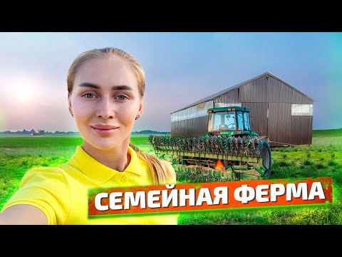 Видео: Один день из жизни Молодой Фермы!