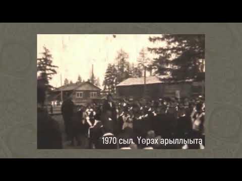 Видео: Сахалыы ырыа: «Учууталбар»