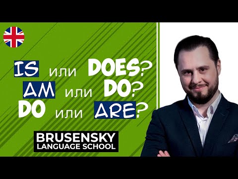 Видео: Самое доходчивое объяснение логики Английского языка!