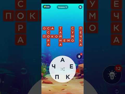 Видео: WoW [Words of Wonders] Пирамиды Гизы Уровни 1-20 (Египет) Ответы