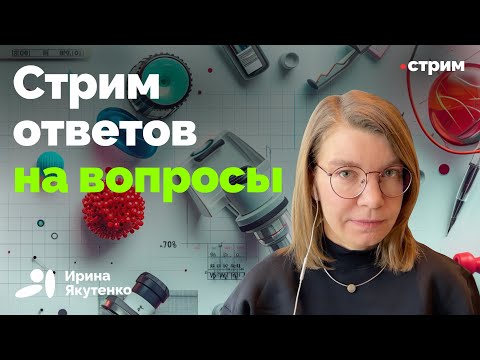 Видео: Все, что вы хотели знать о науке и вокруг нее