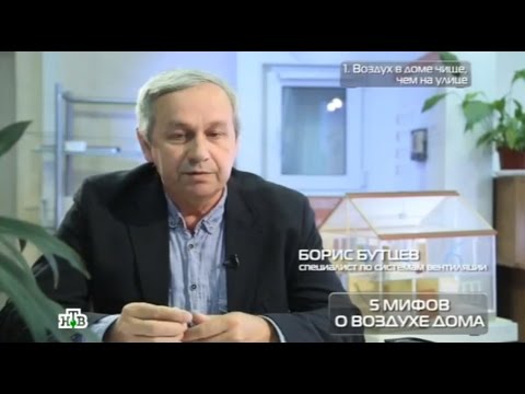 Видео: НТВ. Чудо техники. 5 мифов о воздухе в доме