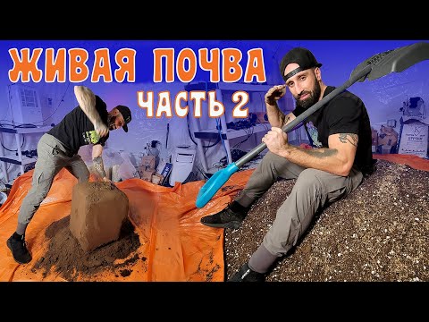 Видео: Готовим СУПЕР ПОЧВУ по рецепту CLACKAMAS COOT