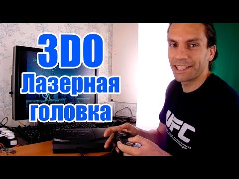 Видео: Panasonic 3DO - Лазерная головка с AliExpress