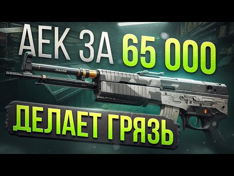 Видео: ТЫ ЗРЯ ЗАБЫЛ ПРО ЭТУ ПУШКУ