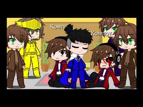 Видео: Реакция деревне номер 13 на Компота(+ Компот 404)