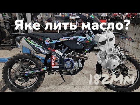 Видео: Заміна мастила Геон гнс 300р/182 мотор