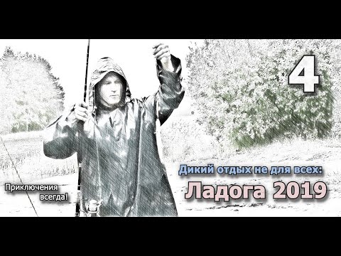 Видео: Сортавала и выход на воду. 19.5