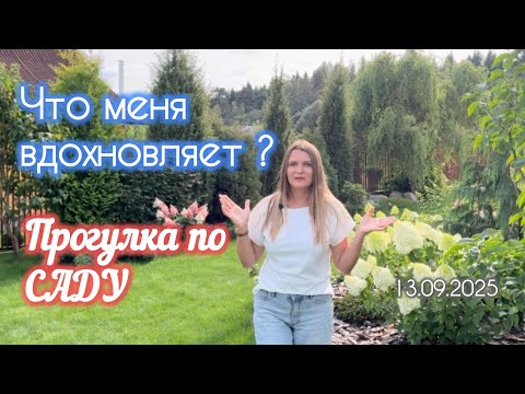 Видео: Иллюзия бесконечной природы. Фон в саду, который обожаю 😍 
