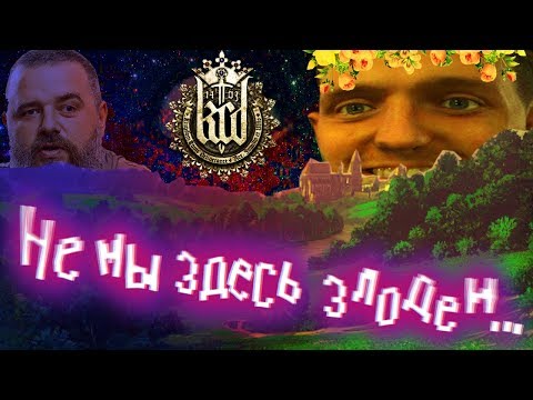 Видео: Кратко про Kingdom Come: Deliverance (Часть 1)