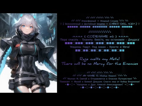 Видео: Прохождение ♥️🌁💋 [ Кибер ~ Слэшер: ICEY ] 💋🌁♥️ от "Алексея Александровича" #6. #БезКомментариев