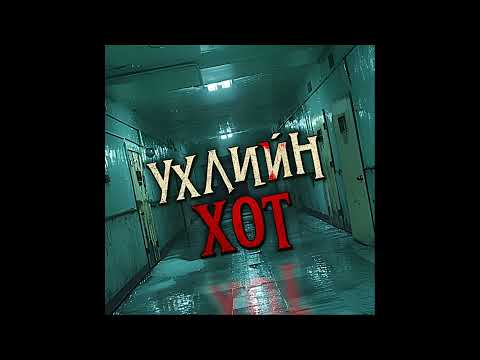 Видео: `Үхлийн хот`   1 - р хэсэг /бүтэн хувилбар Mbookt орлоо/....