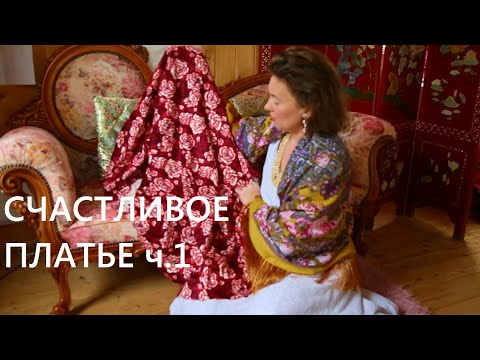 Видео: ТКАНЬ ДЛЯ СЧАСТЛИВОГО ПЛАТЬЯ. ОТРЕЗ  БУМАЗЕИ ДЛЯ ОДНОЙ ИЗ ВАС! НАШИ КОЗЛЯТА.