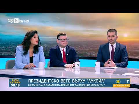 Видео: „Купуване на електорална любов“:Обосновани ли са разходите за възнаграждения и осигуровки в бюджета?