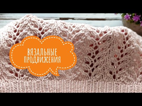 Видео: Вязальный эпизод 11/22 продвижения процессов и одна готовая работа