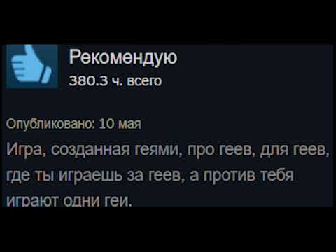 Видео: Отзывы Call Of Duty MW2 в Steam как смысл жизни