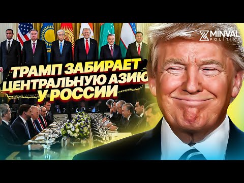 Видео: Трамп принял лидеров Центральной Азии и объявил о сделке на $35 млрд с Узбекистаном