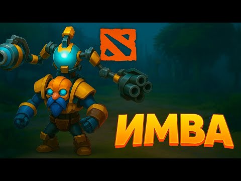 Видео: 🔥ТИНКЕР - ИМБА🔥| ГАЙД НА TINKER | ДОТА 2