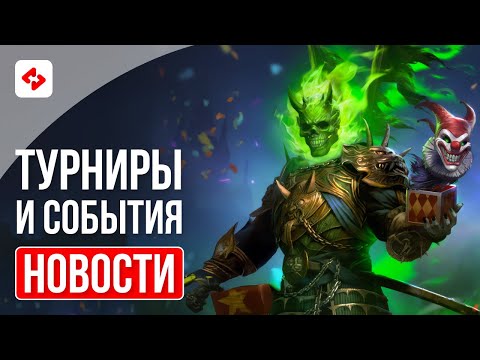 Видео: ШАНС ПОЛУЧИТЬ МИЧИНАКИ | RAID: SHADOW LEGENDS