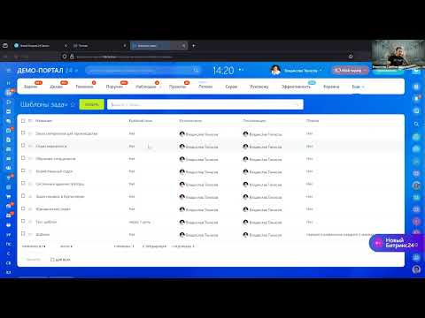 Видео: Разбор новинок Битрикс24 Орион 2024 от интегратора Bambit