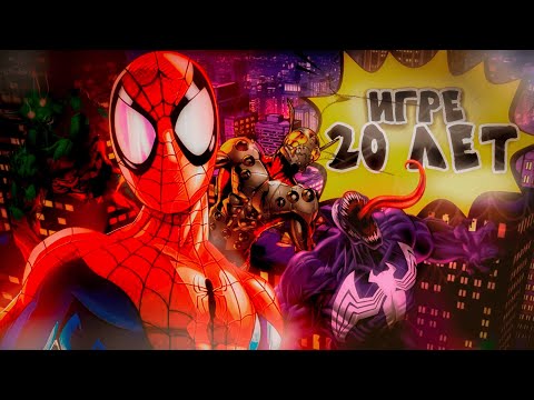 Видео: Ultimate Spider-Man (2005)  -  До сих пор ШЕДЕВР (является ли каноном?)