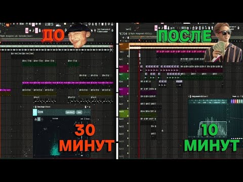 Видео: 5 хитростей  FL Studio 21, которые вы ОБЯЗАНЫ ЗНАТЬ!