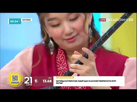Видео: АЙШОЛПАН ҚАСЫМОВА - І РЕСПУБЛИКАЛЫҚ "СЕРПЕР" ҰЛТТЫҚ ӨНЕР БАЙҚАУЫНЫҢ ЖЕҢІМПАЗЫ