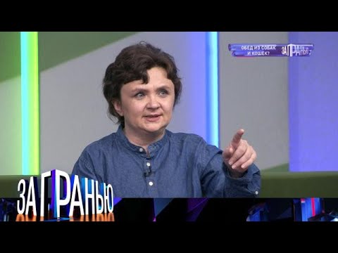Видео: За гранью 2025 😂 Выпуск от 20.10.2025  «Обед из собак и кошек_» Передачи НТВ