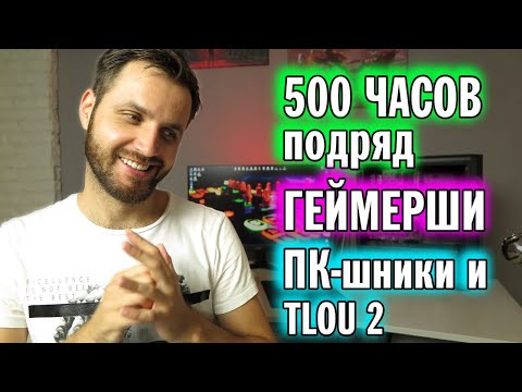 Видео: Как я сдавал в прокат Playstation 4 — Часть 2