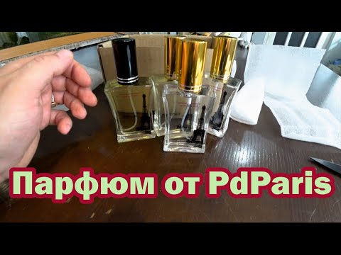 Видео: PdParis - очень довольна качеством парфюма!