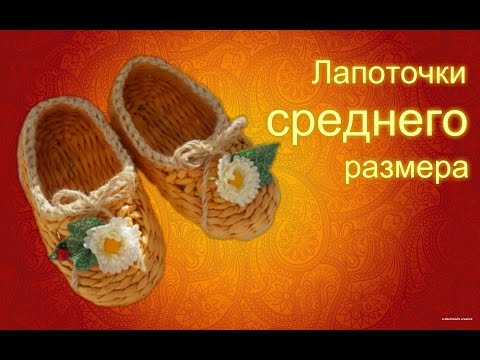 Видео: Лапти