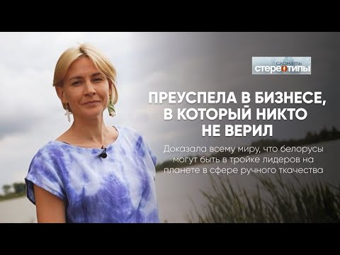 Видео: История успеха Оксаны ВИНОГРАДОВОЙ: Бренд, созданный на старинных станках