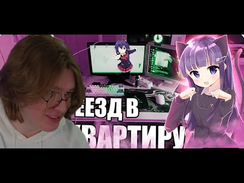 Видео: FISPECKT смотрит КАК Я ПЕРЕЕХАЛ В КВАРТИРУ В 16 ЛЕТ! Рум тур, обустройство рабочего места