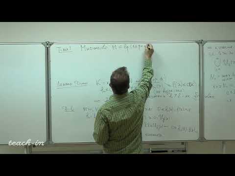 Видео: Шейпак И.А. - Функциональный анализ. Лекции - 5. Компактные и предкомпактные множества