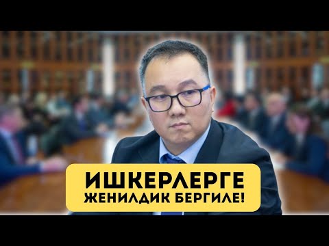 Видео: Москвада С.Н. Катырин чет өлкөлүк ишкер ассоциациялардын жетекчилери менен жолукту.