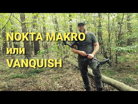 Видео: Обзор Nokta Makro Simplex - Nokta Makro Simplex & Vanquish 440 Какой МД выбрать