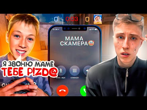Видео: ПОЗВОНИЛ МАМЕ ВО ВРЕМЯ ИГРЫ?!😡ДУЭЛЬ НА ИНВЕНТАРЬ ЗА 1.000.000 ГОЛДЫ В СТАНДОФФ 2 ПРОТИВ БРАТА