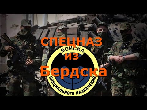 Видео: СПЕЦНАЗ. 67-ая ОБрСпН. Бердск.