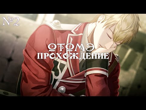 Видео: Steam Prison - ч2 (рут Инеса) - Паровая тюрьма | Прохождение