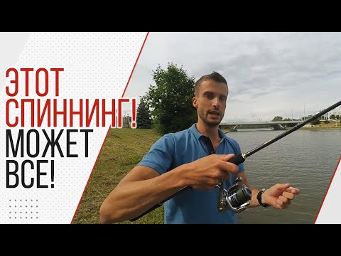 Видео: Спиннинг для джига. Такой универсальности давно не было!!! Sl Rods Lex 2.
