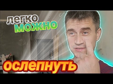 Видео: СВЕТ ДОЛЖЕН БЫТЬ ПРИЯТНЫЙ! ЛАМПА МАЛЯРА.